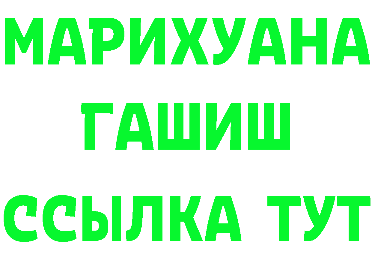 Купить закладку это формула Советская Гавань