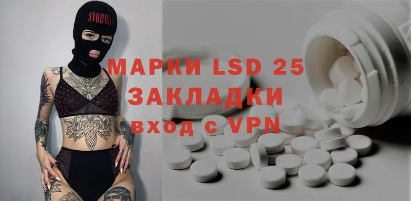 LSD-25 экстази ecstasy  Советская Гавань 